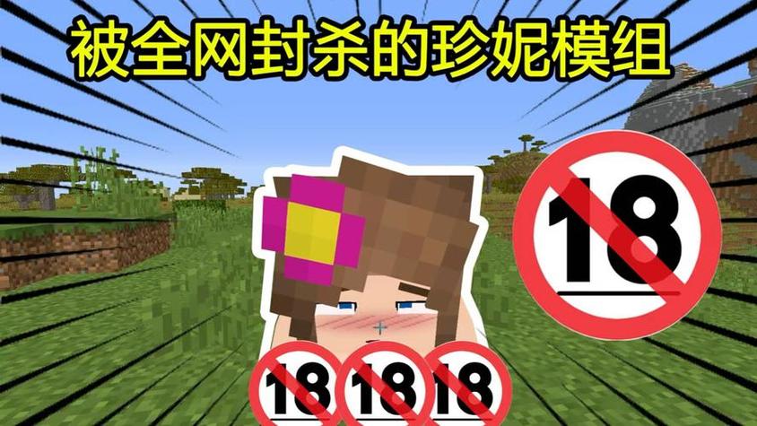 珍妮模组(原神版)下载缩略图