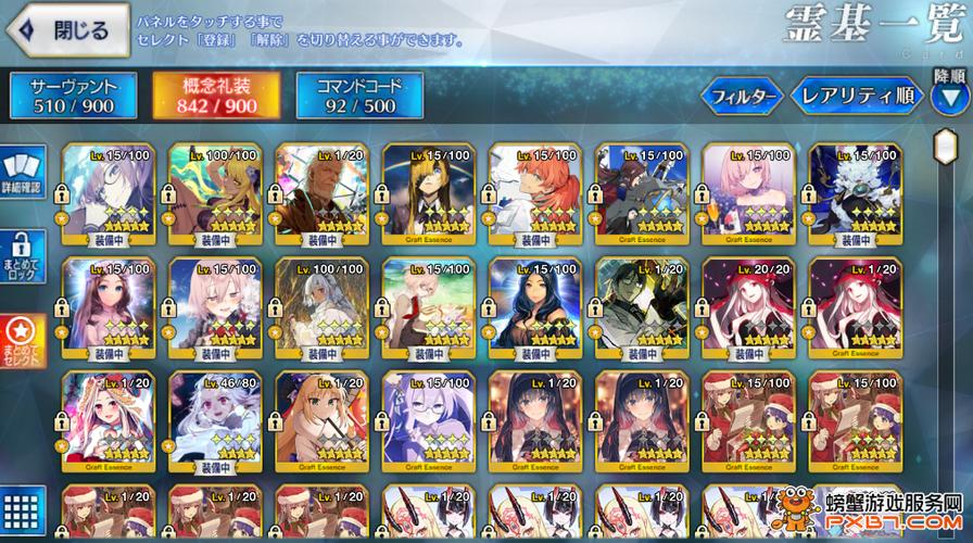 fgo用户名登录图标