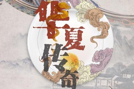 纪实频道传奇纪录片缩略图