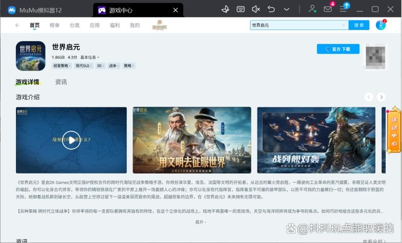 全球模拟器下载图标