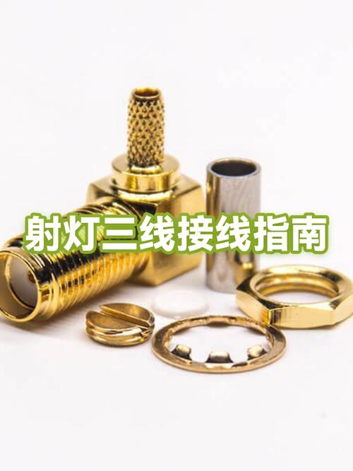 三线射灯接法图解大全