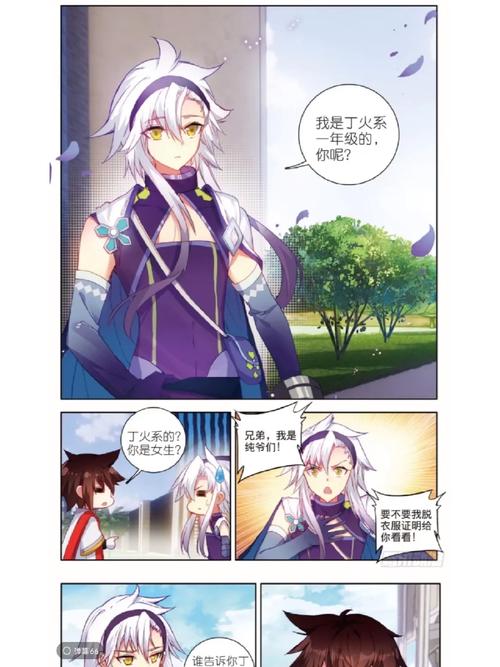 酒神(阴阳冕)漫画全集游戏截图