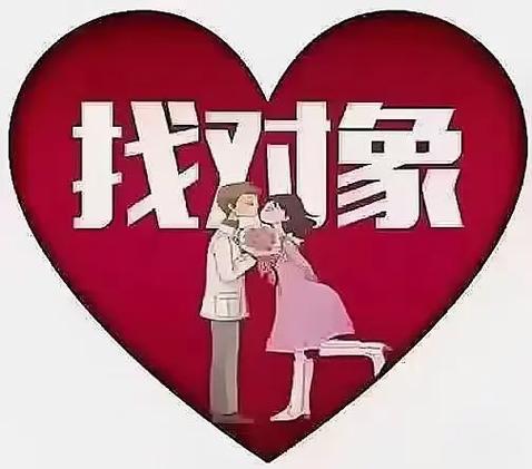 找对象家境好重要还是个人重要