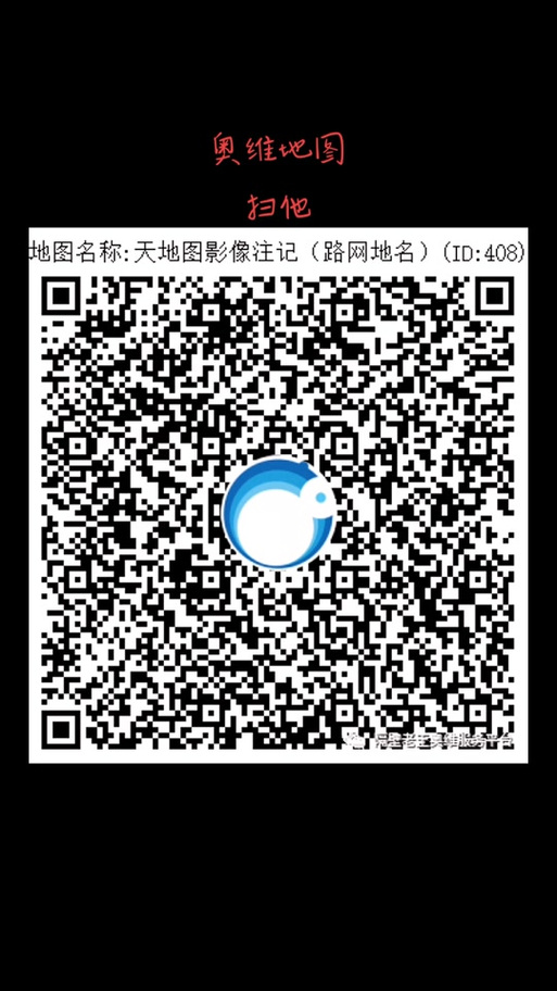 奥维互动地图二维码缩略图
