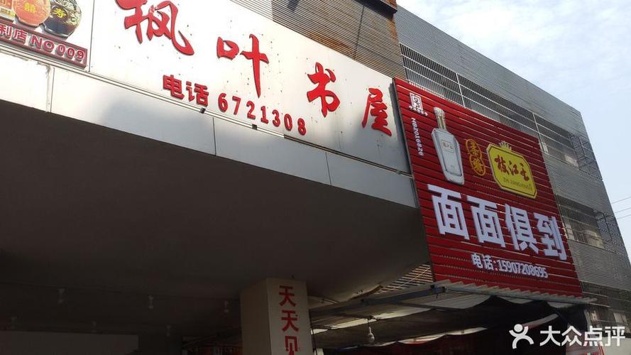 枫叶书屋小说在哪免费看缩略图