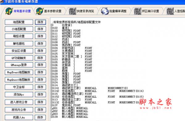 万能修改器txt图标