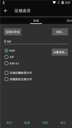 pokemmo黑白rom文件怎么解压缩略图