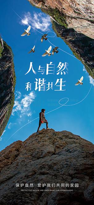 人与自然 下载图标