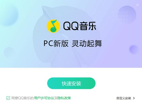 QQ音乐自动下载缩略图