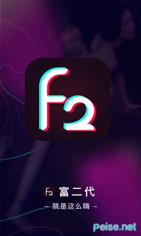 f2短视频app官网缩略图
