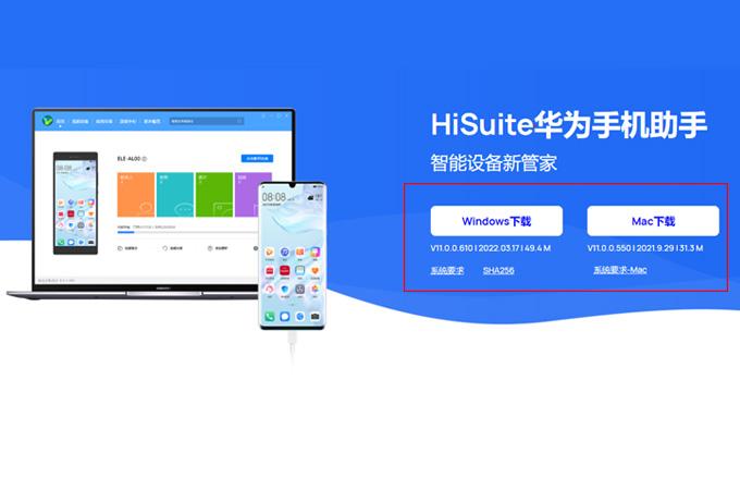 hisuite移动端