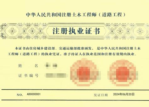 注册土木工程师 道路工程缩略图
