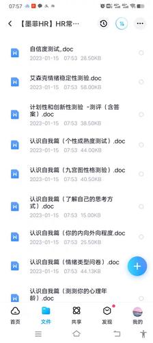双向情感障碍免费测试缩略图