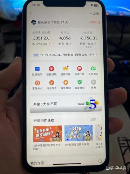 今日头条还能挣钱吗缩略图