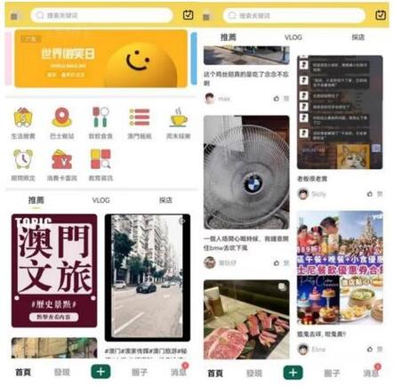 澳门新濠国际app游戏截图