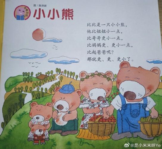 疏忽大意的妹妹小熊移植安卓版缩略图