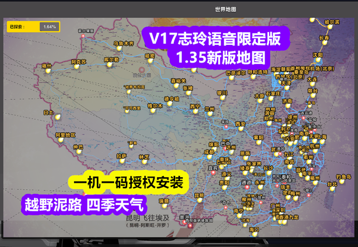 遨游中国模拟器破解版内置菜单缩略图