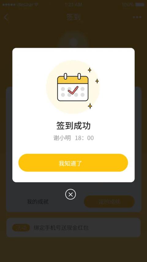 起点的签到去哪里了图标