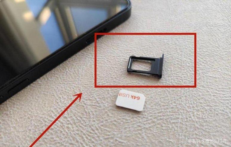 小米14卡槽旁边的小孔是干嘛的缩略图