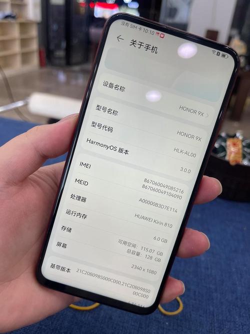 华为荣耀9x没有指纹吗图标