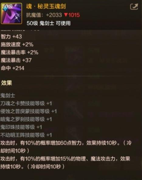 4399剑士之魂图标