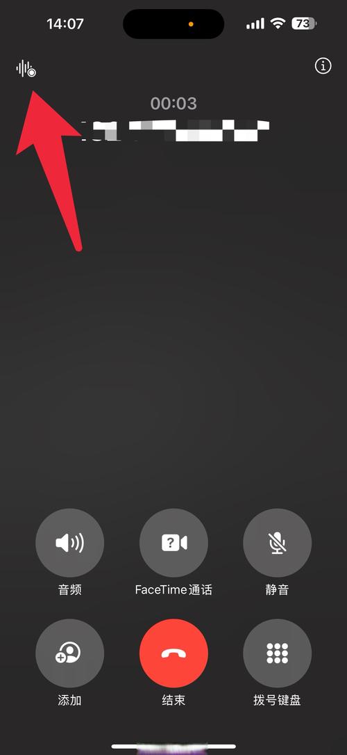 iphone通话中如何静音缩略图