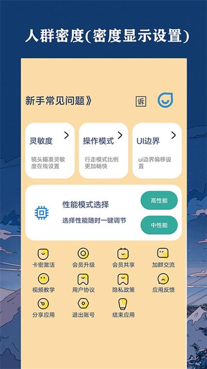 广角助手图标