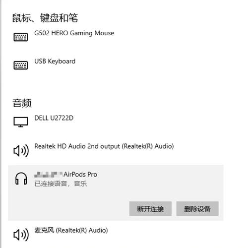 win10系统插耳机没反应缩略图