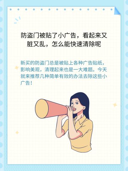 怎么消灭跳出来小广告