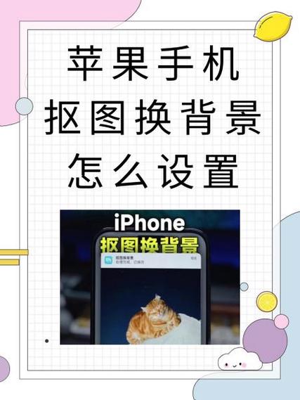 苹果手机背景怎么换图标
