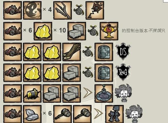 饥荒联机齿轮代码怎么没用