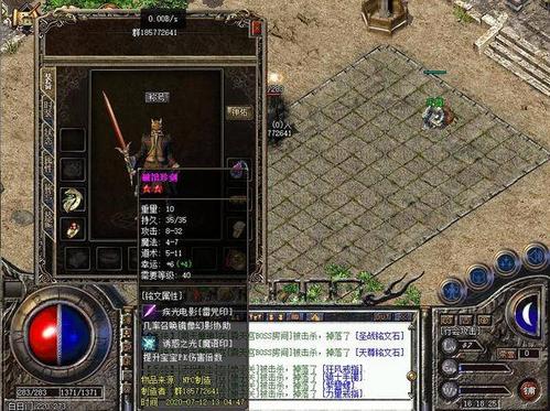 热血传奇老任务大全缩略图