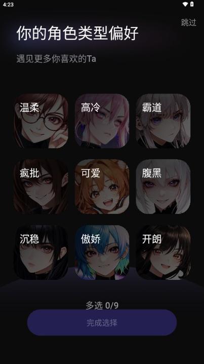 无禁词免费虚拟ai聊天软件缩略图