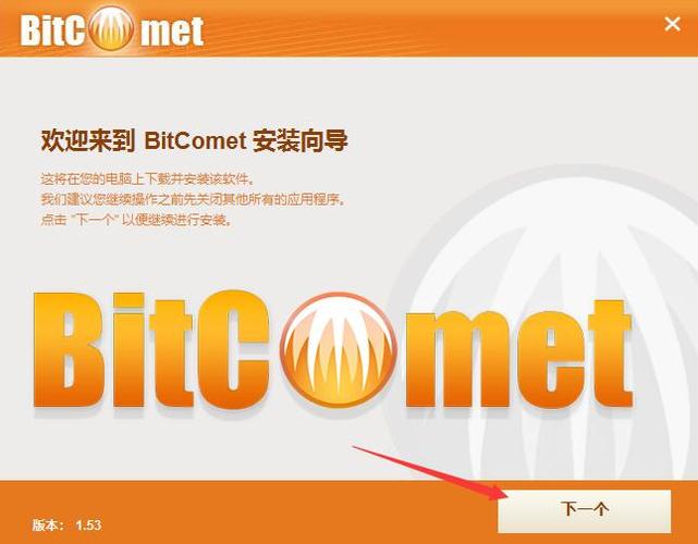 bitcomet安卓缩略图