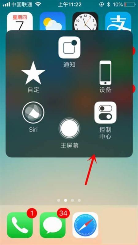 ipad平板电脑怎么截图