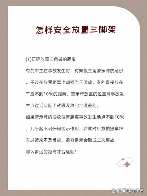 车出现事故三角架放多少米