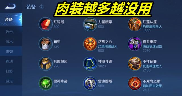 打肉怎么出装