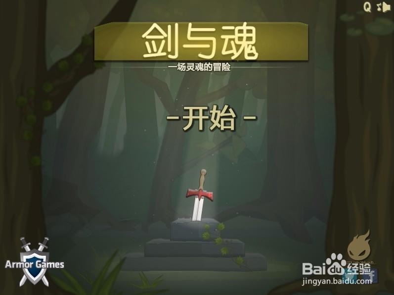 剑士之魂游戏介绍缩略图