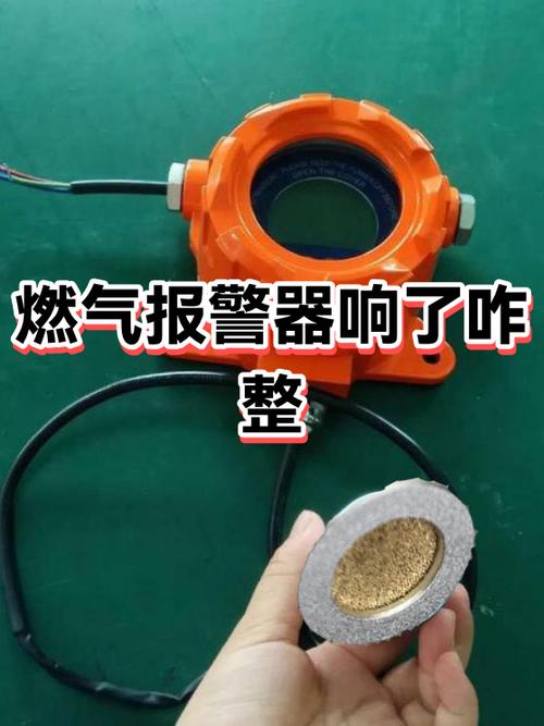 报警器响是什么原因