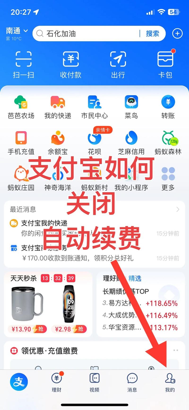 快捷支付在哪里关闭缩略图