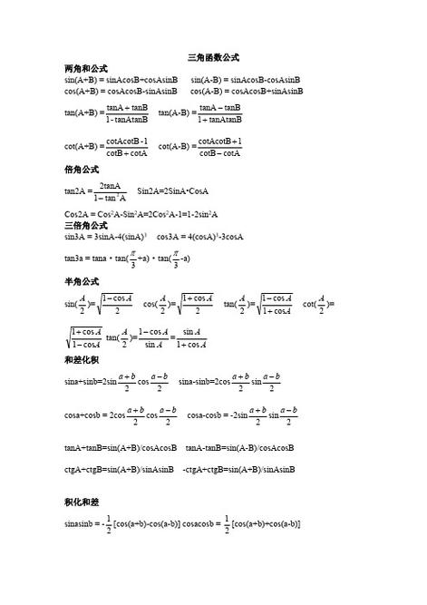 sina的计算公式
