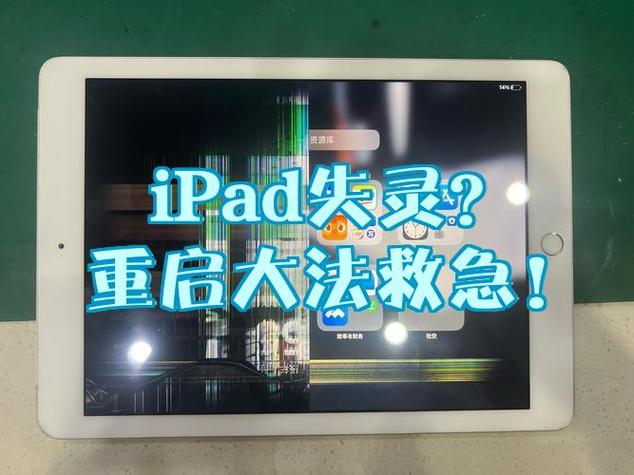 ipad屏幕失灵但小圆点可以动游戏截图