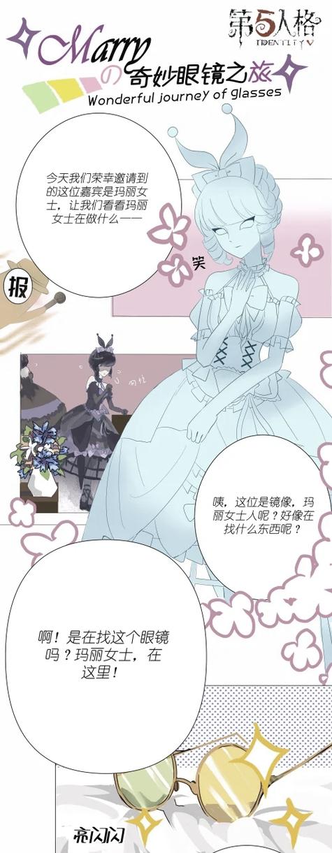 红夫人茶话会漫画全集免费缩略图