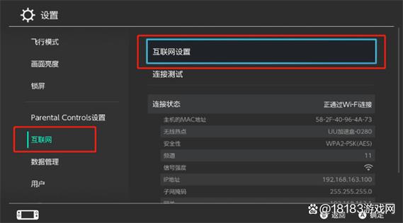 switch为什么不能联网图标