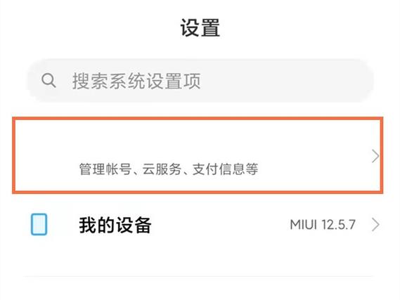 绑定手机的手机号码换了怎么办图标