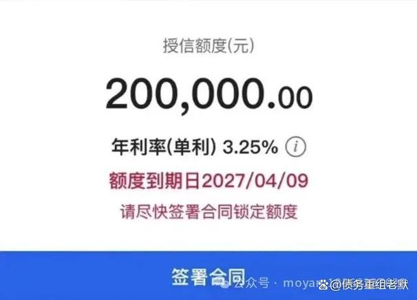 花呗20万额度图标