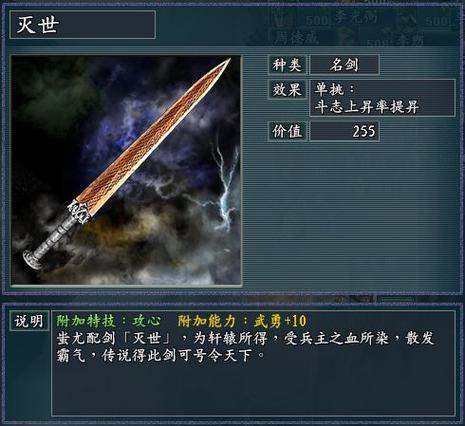 三国志宝物特技缩略图