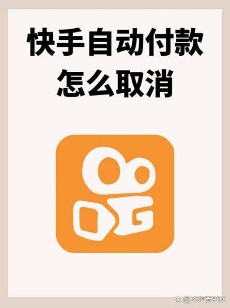 怎样开通快手微信支付功能