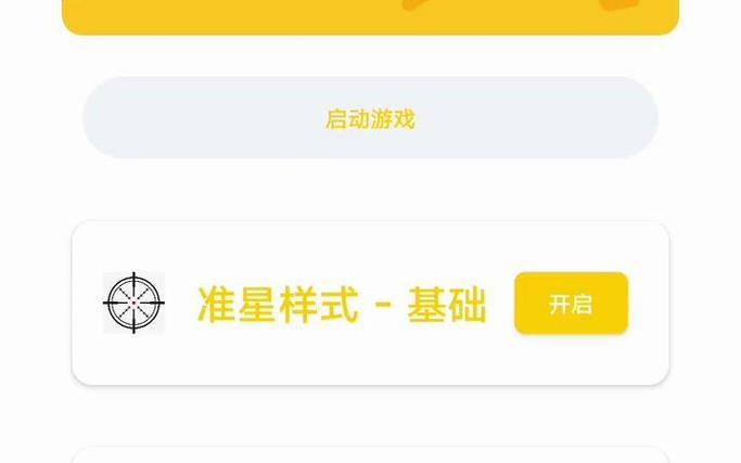 吃鸡赛季奖励在哪里领取缩略图