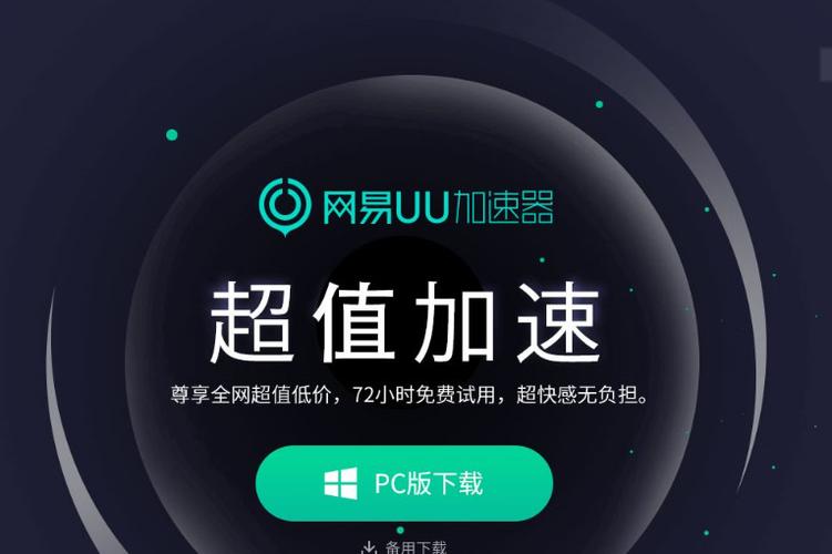 小鸟加速器下载游戏截图